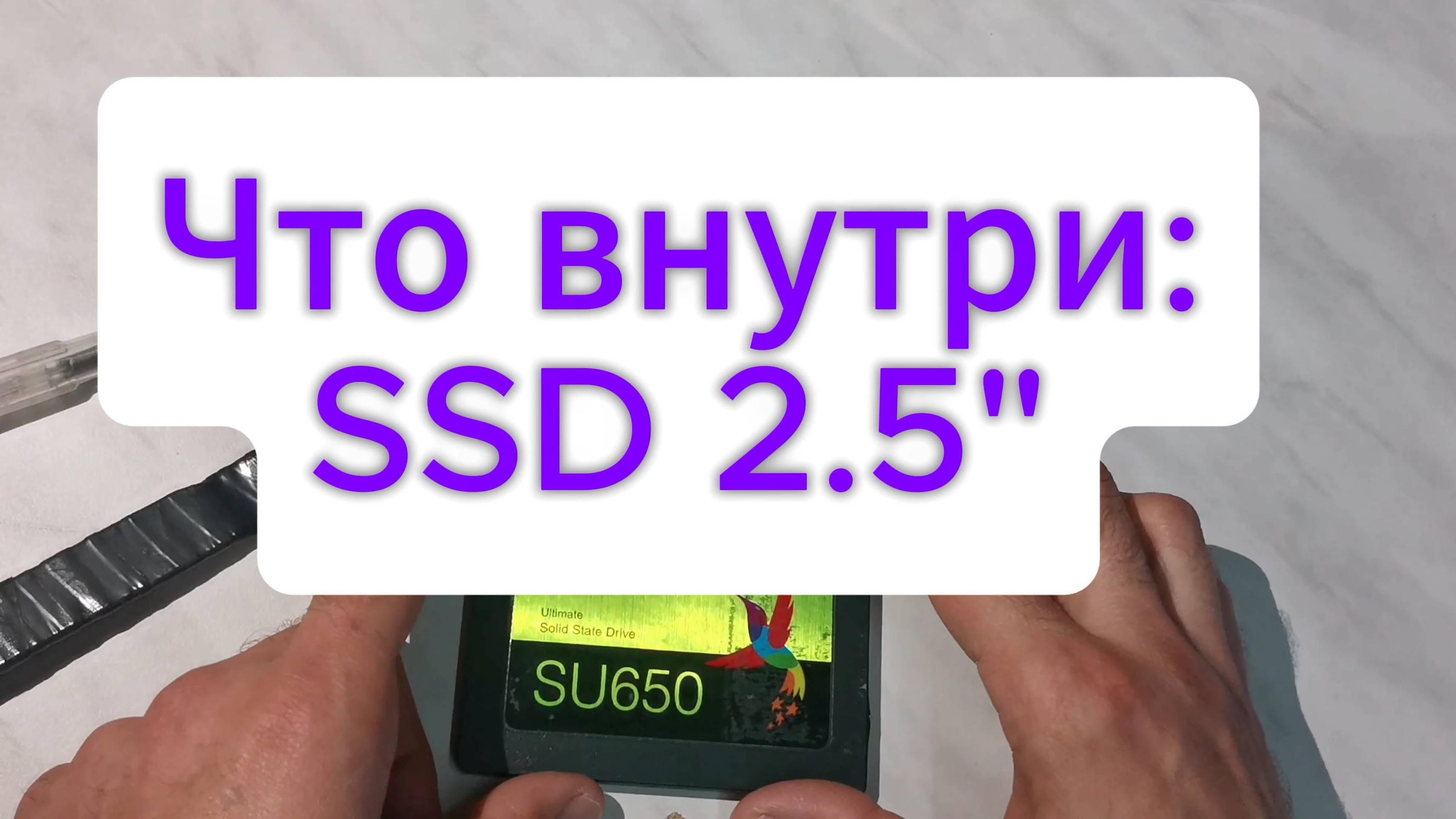 Что внутри корпуса 2.5" ssd