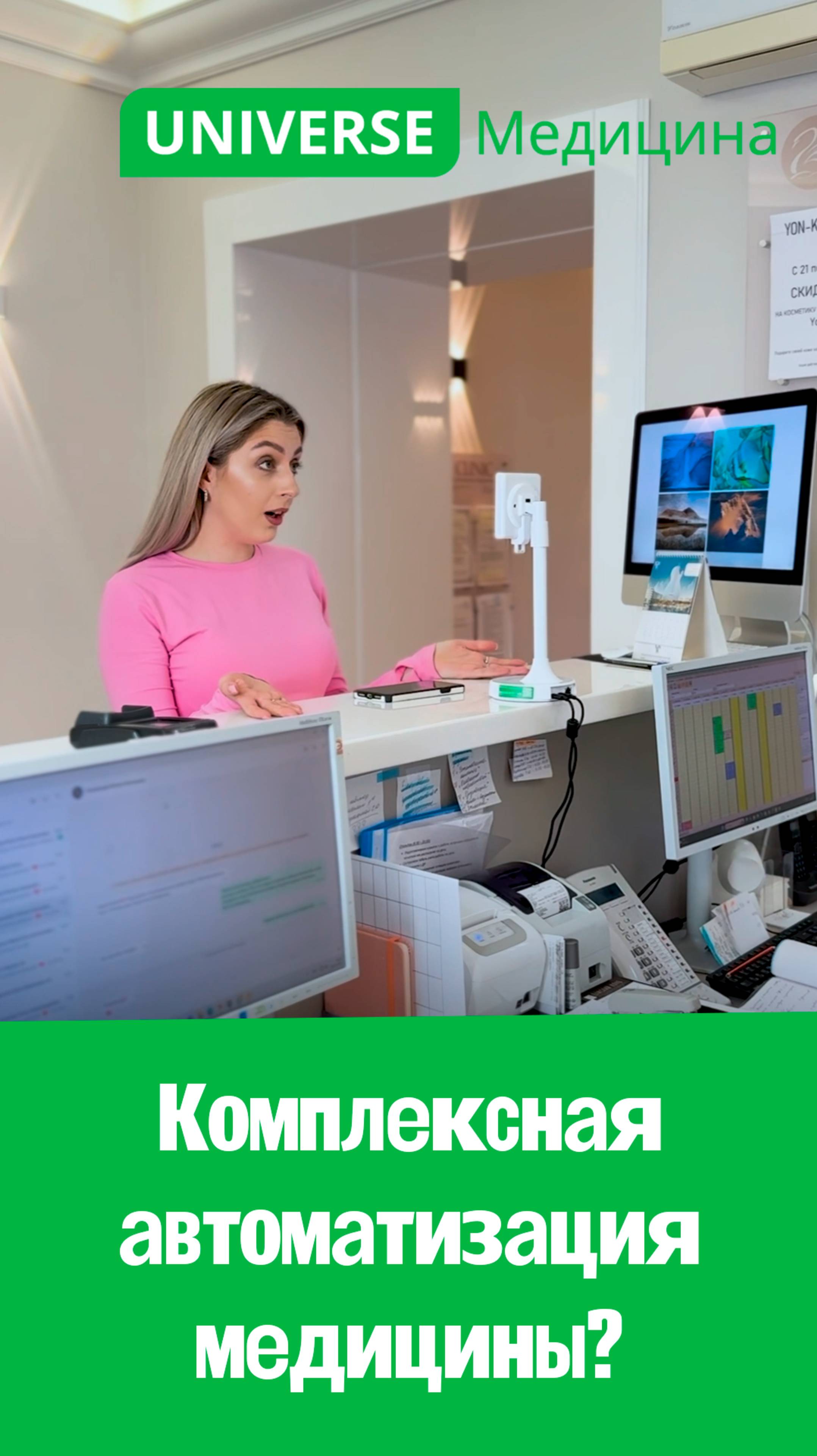Комплексная автоматизация медицины? Это возможно!
