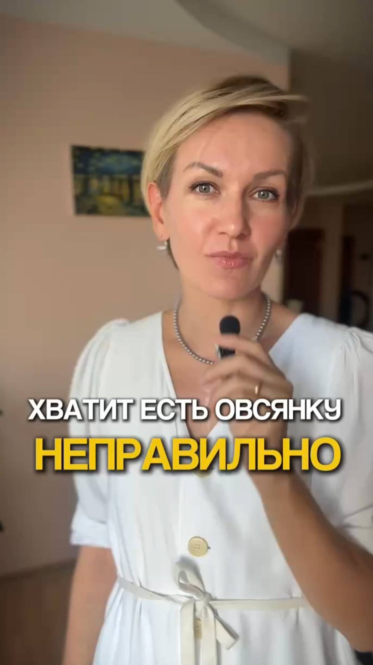 Не ешь Овсянку неправильно #shorts.mp4
