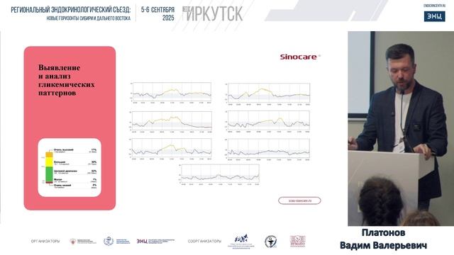 06.09.25 Особенности интерпретации показаний НМГ у детей (при поддержке ООО САЙНОКЭ ТРЕЙД)