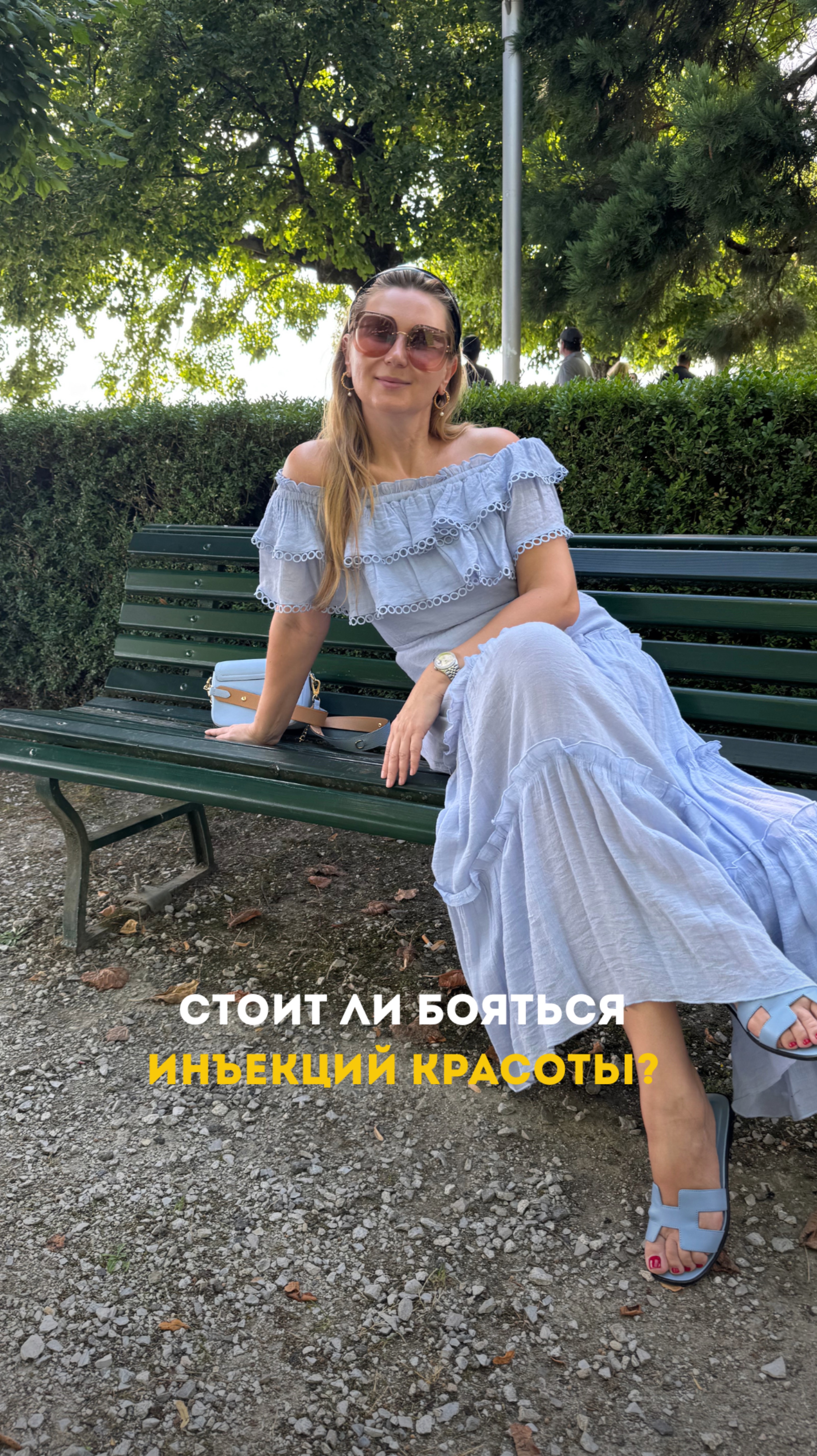 Стоит ли бояться инъекций красоты?