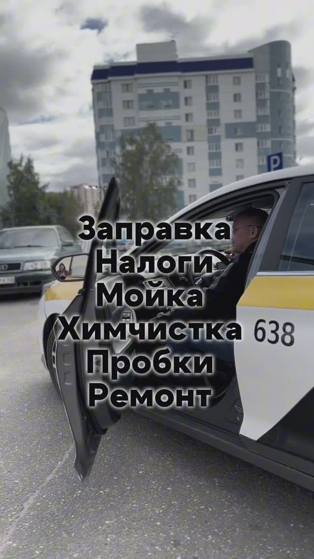 Реалии работы в такси