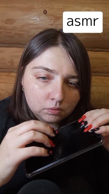 асмр
