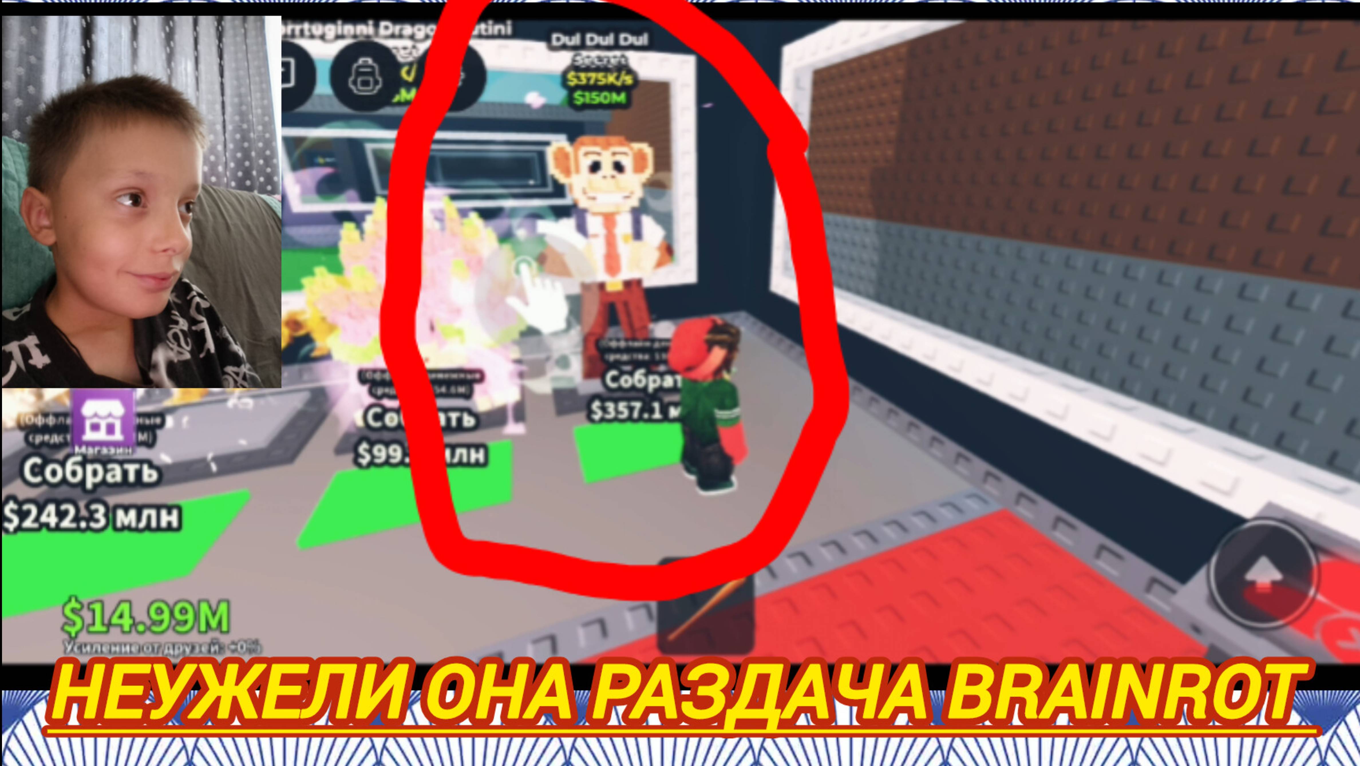 НЕУЖЕЛИ ОНА РАЗДАЧА BRAINROT Steal A Brainrot