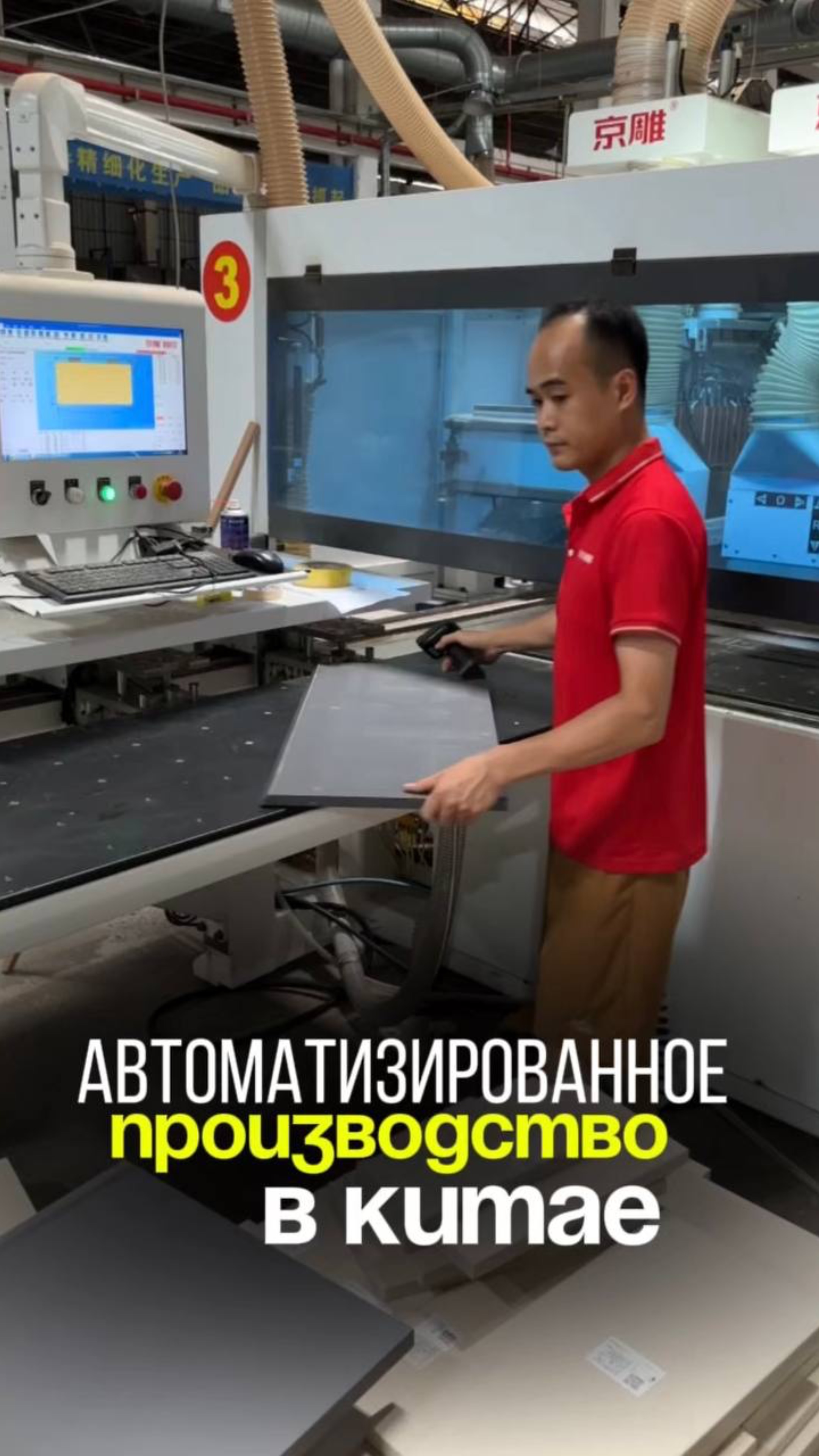 🇨🇳Забудьте стереотипы. Какие сегодня фабрики в Китае?