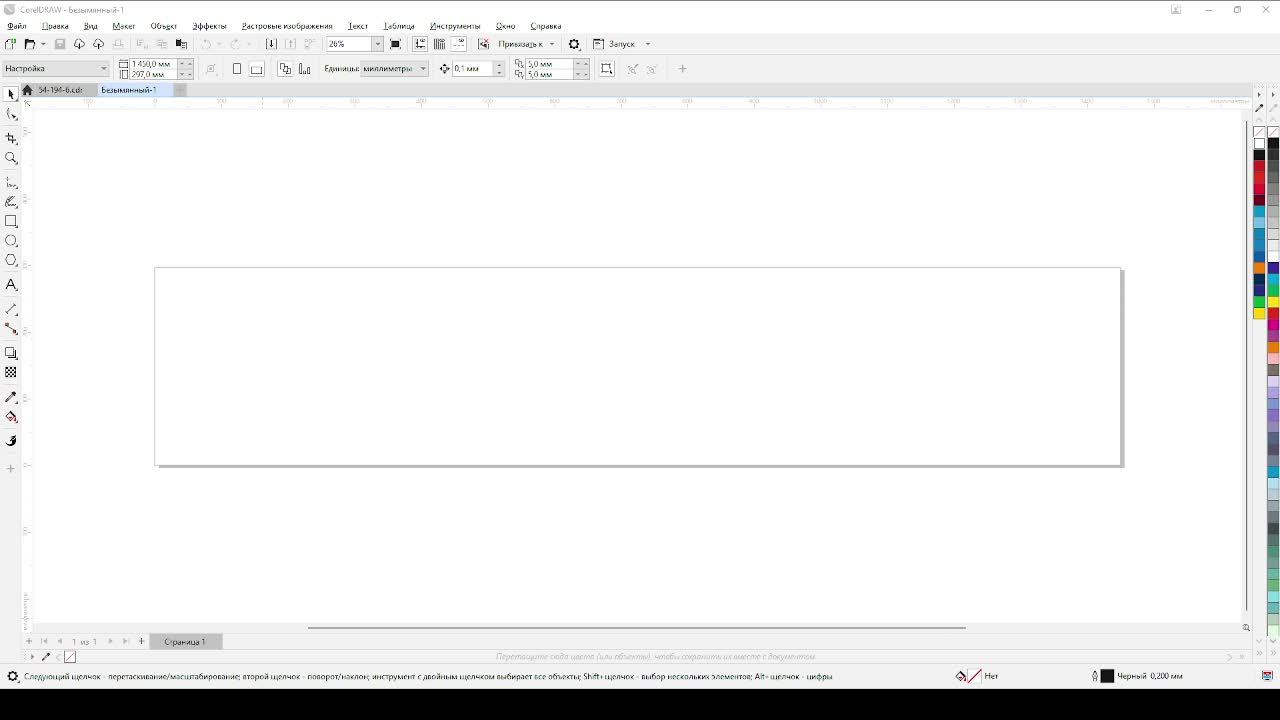 CorelDraw