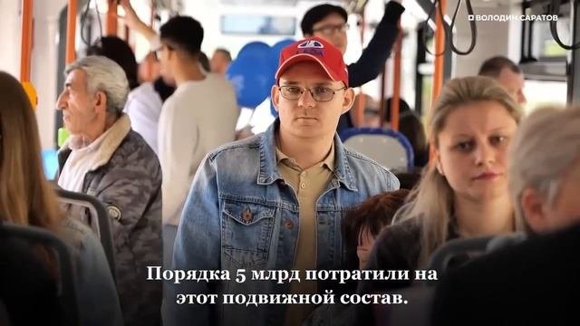 Володин о 3-м маршруте скоростного трамвая