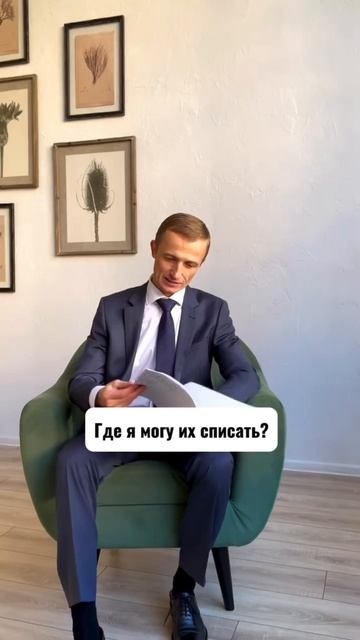 Не можешь вылезти из долговой ямы?