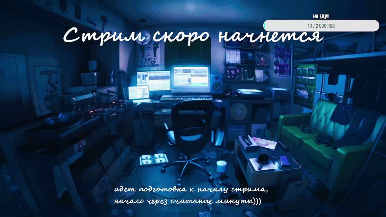Ночные ламповые стримы.По братски подпишись.