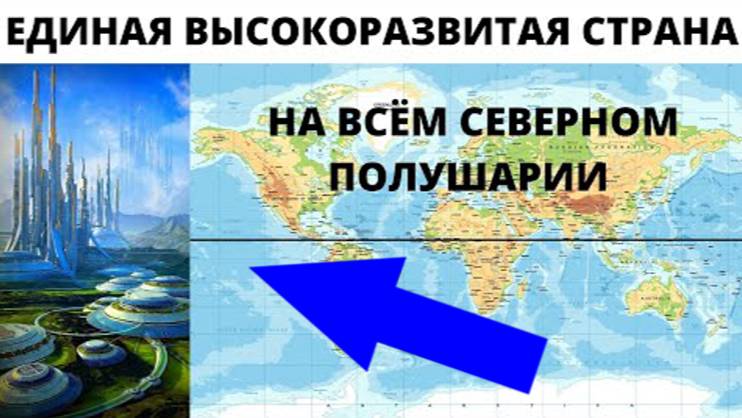  МИР до катастрофы ОПИСАН в фантастическом романе 1837 года ...