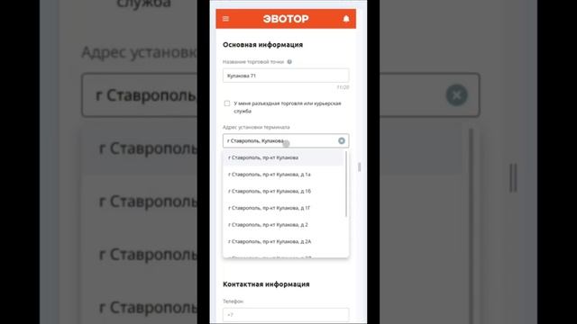Работа в личном кабинете Vendista и подписание договора эквайринга