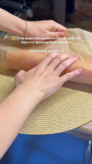 Мясной рулет