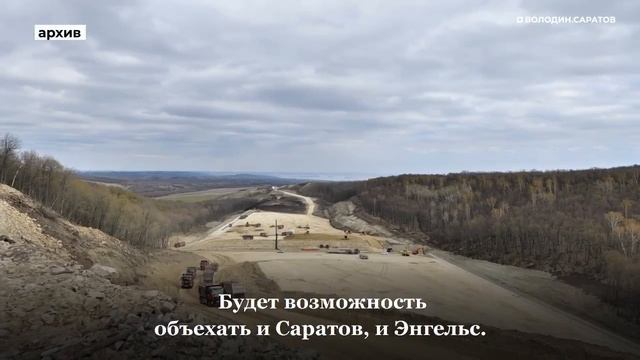 Володин о новом мостовом переходе через Волгу и о развитии пассажирского скоростного флота