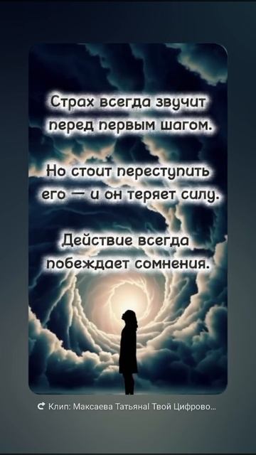 Страх перед выбором