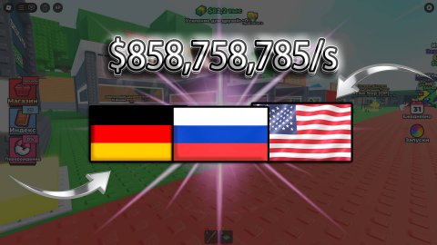 Украл самую дорогую страну?! Укради страну в роблокс