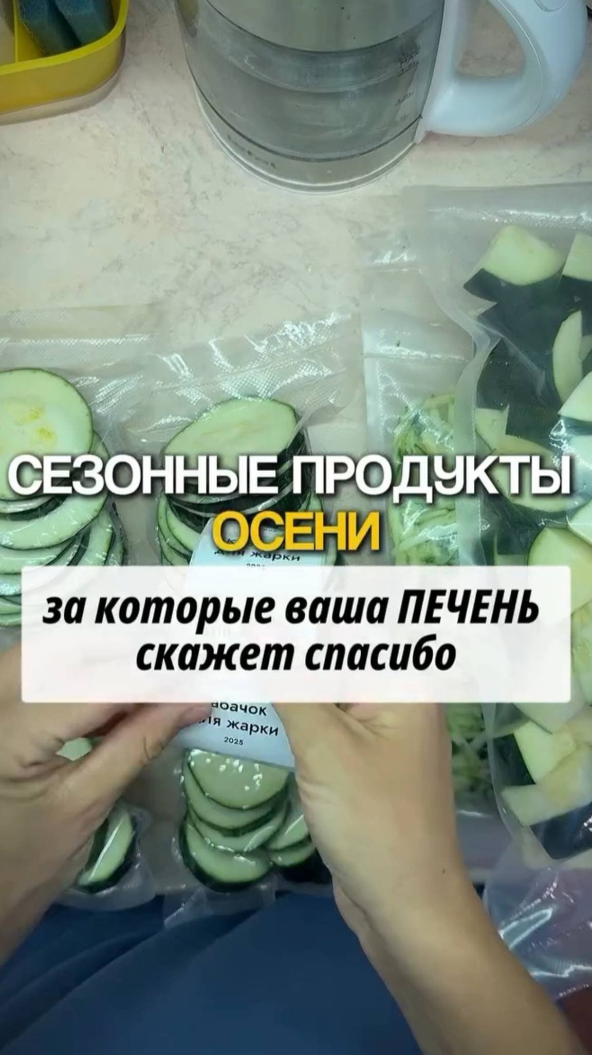 Продукты осени для печени #shorts.mp4