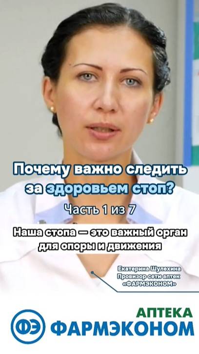Часть 1: Ортопедические стельки  ваш каркас для всего тела! 