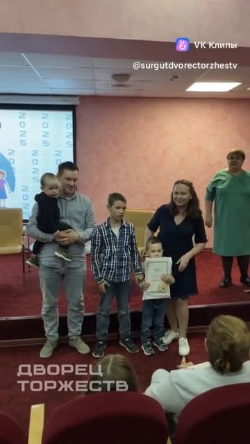 Первый городской форум «Многодетный Сургут»