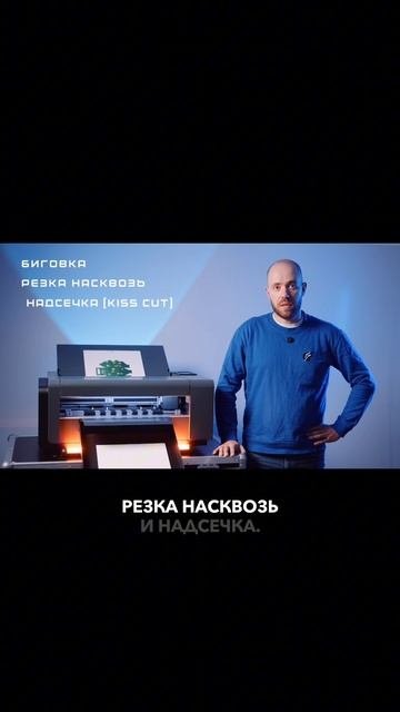 Показываем новый плоттер LISTII A3 MAX 4D