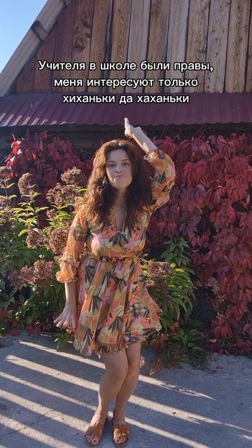 Зато со мной не скучно