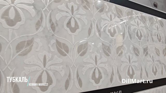 Коллекция Тубкаль Kerama Marazzi - Керамическая плитка и керамогранит из серии 