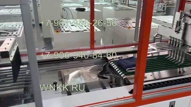 Станок для складывания полотенец и упаковки в пакет L-986