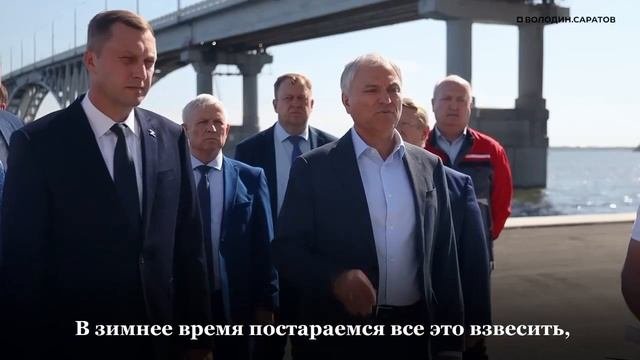 Володин о новом проекте
