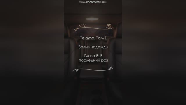 Клуб Романтик: Начало истории Залива Надежды - 8 серия