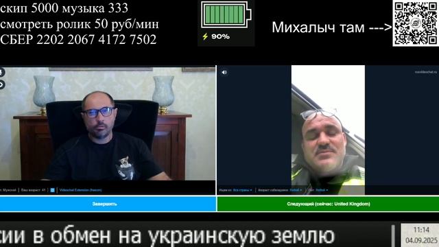 Молдавия и Румыния