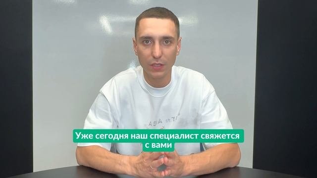 Спасибо за вашу заявку