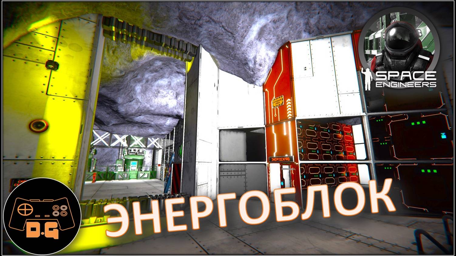 ◈ ЭНЕРГОБЛОК и ИСПЫТАНИЯ ТРОЯНА ◈ Space Engineers S3 (ALL DLC) ◈ Своя Игра ◈ 3 Сезон # 44