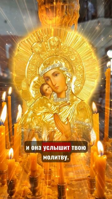 Говорят, что сегодня, если поблагодарить Пресвятую Богородицу — беды уйдут из твоего дома.