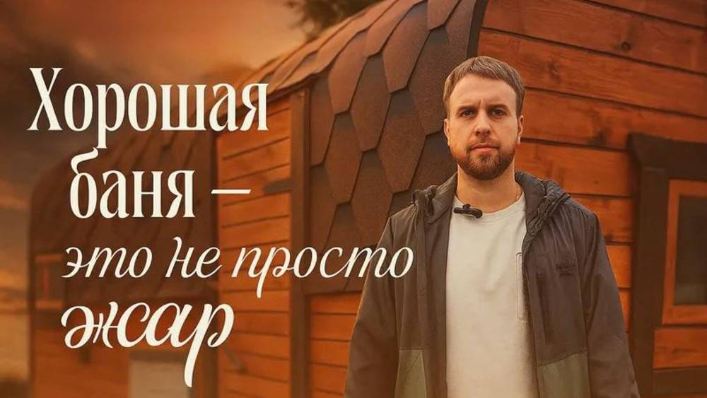 Подходите к выбору бани бочки правильно!