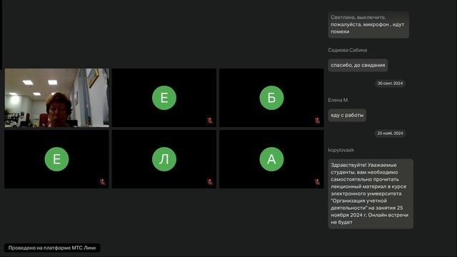 2025-09-11 Печенникова Г.Г. Организация учетной деятельности  102349