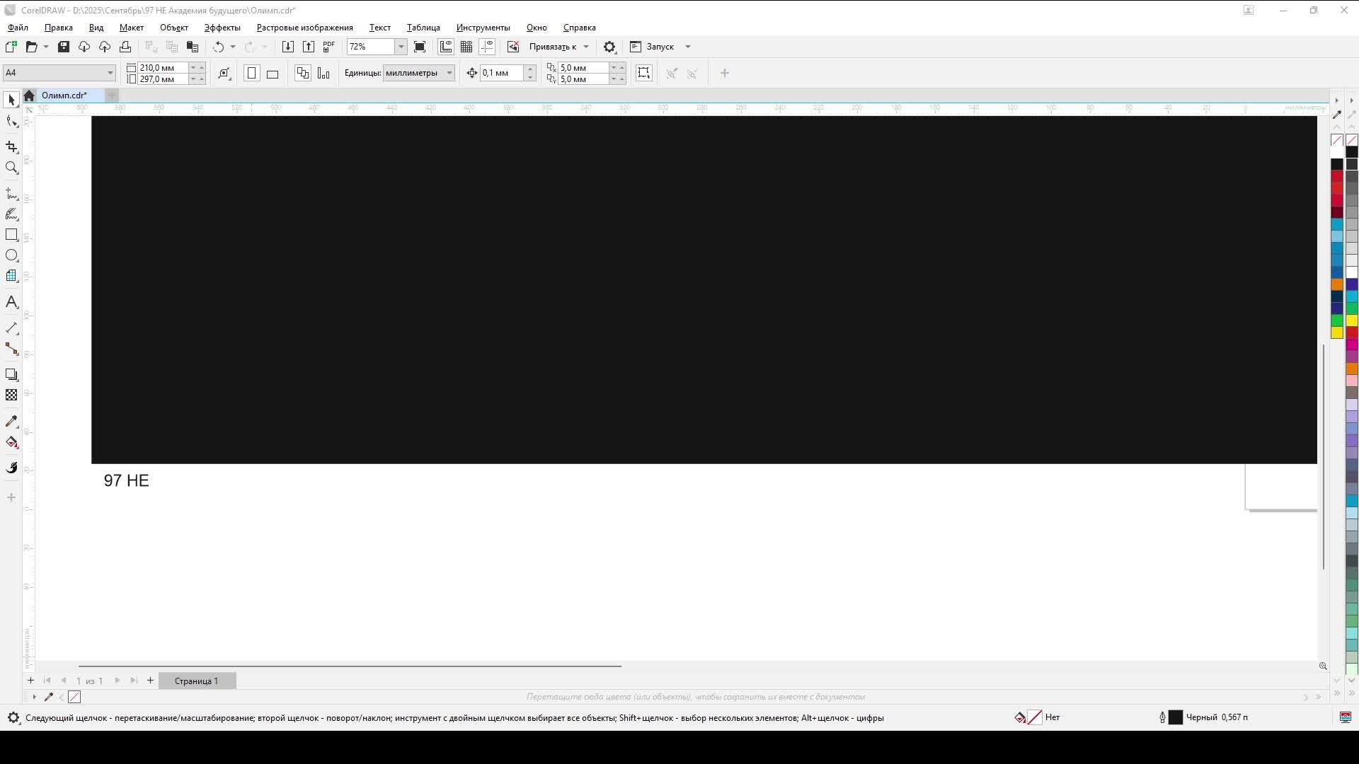 CorelDraw