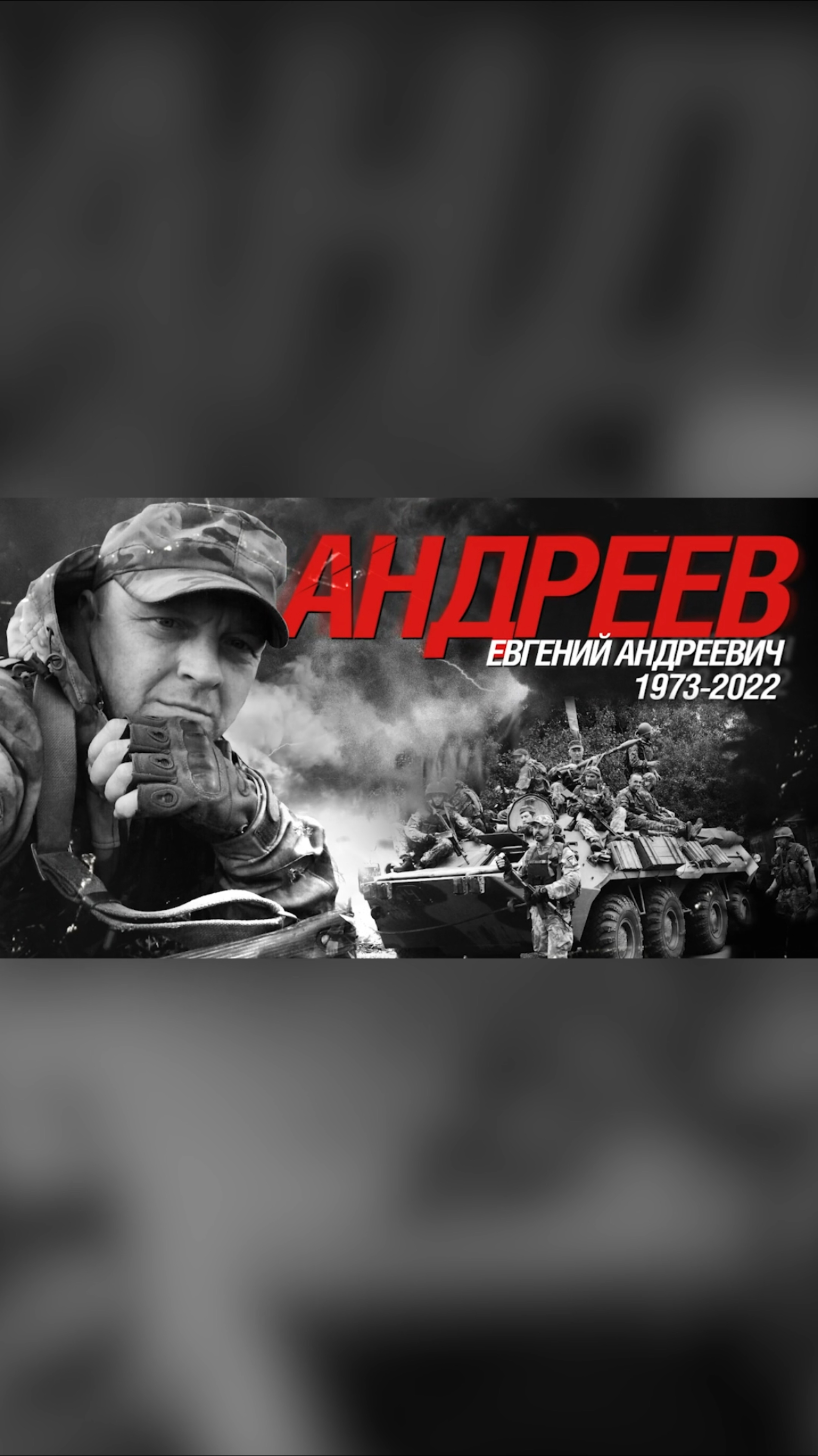 Не забудьте посмотреть новую серию «Никогда не воюйте с Россией». Комбат Пуля