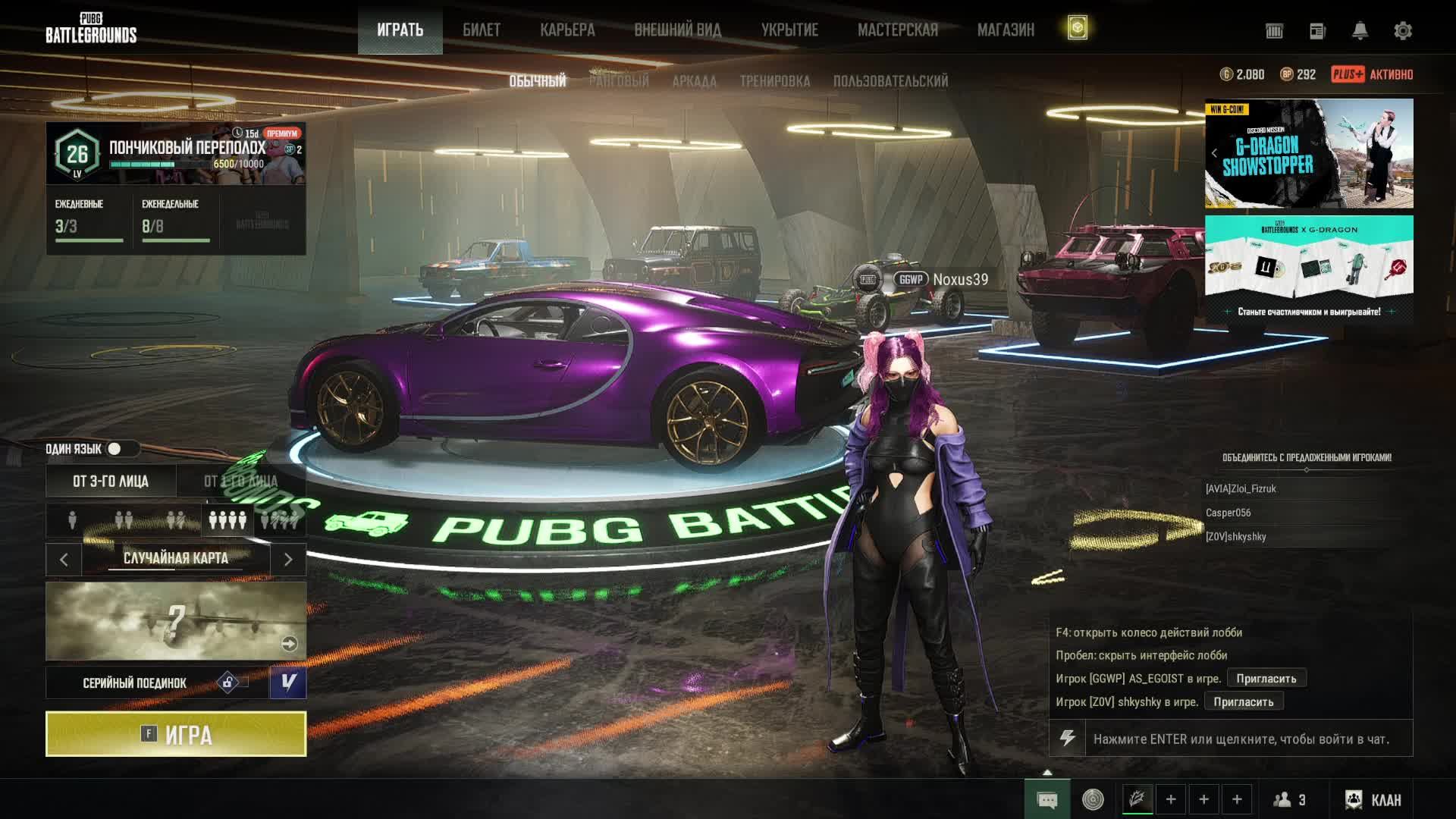 PUBG /PC