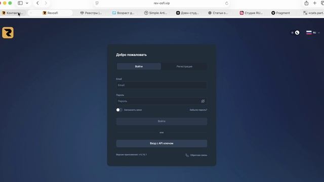 Rev‑osfi.vip (revosfi.com) ОТЗЫВЫ.КАК ВЕРНУТЬ ДЕНЬГИ?