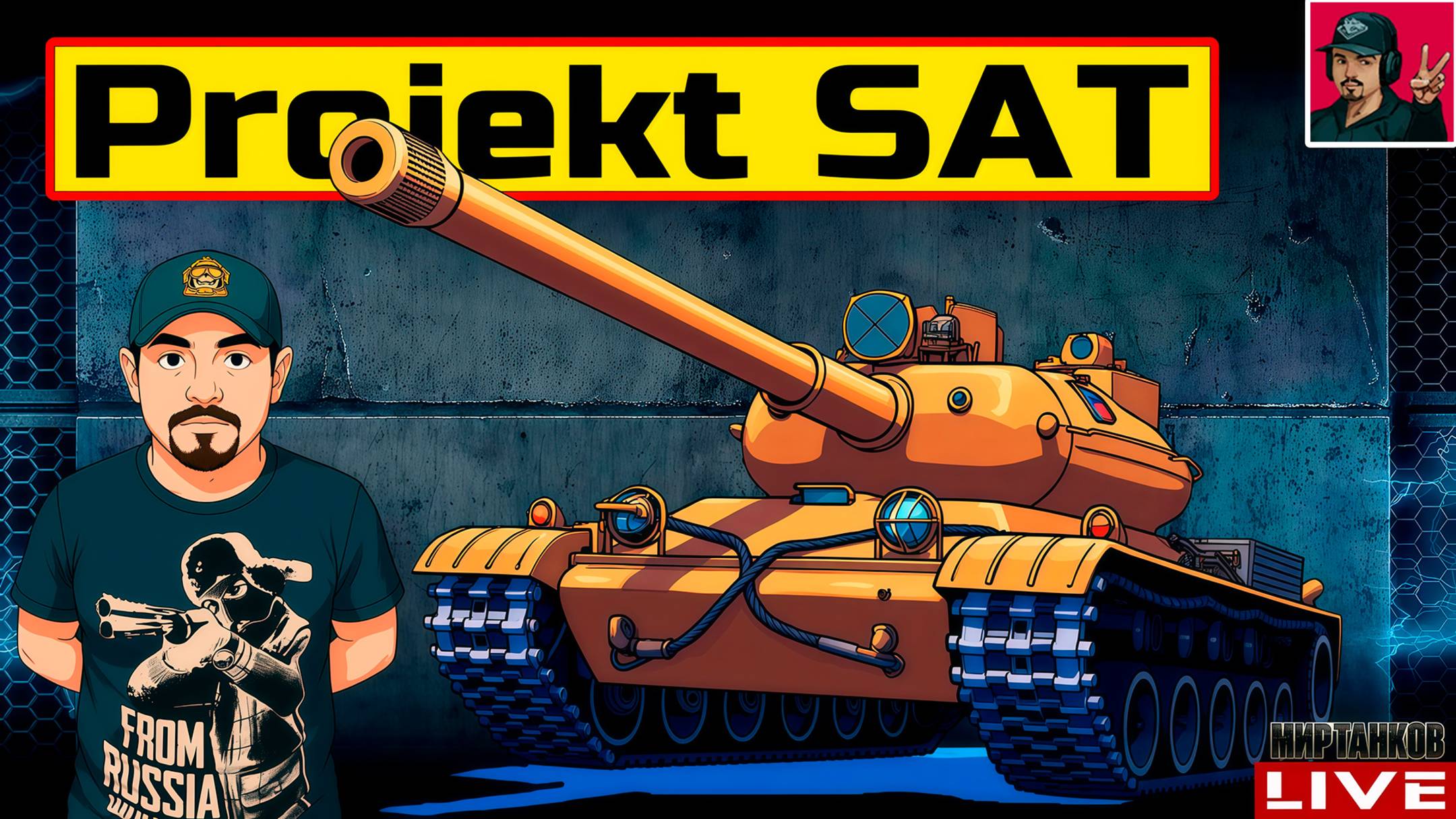🔥 Projekt SAT - НОВЫЙ ПРЕМ ТАНК 8 ЛВЛ 😂 Мир Танков