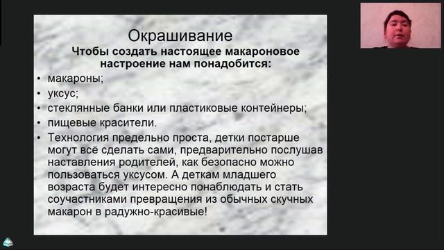 Нет скучным занятиям! Практикум по созданию ярких мастер-классов.