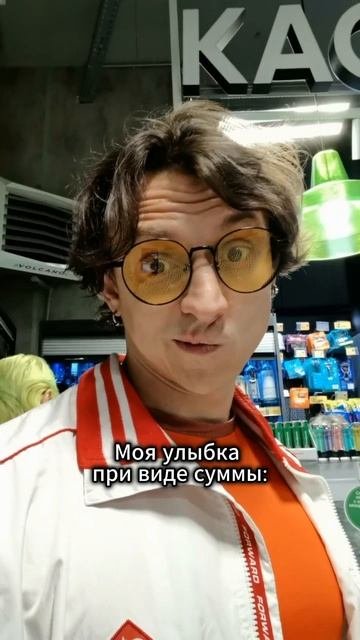 Моё лицо, когда на кассе предлагают оплатить улыбкой. У вас так же?