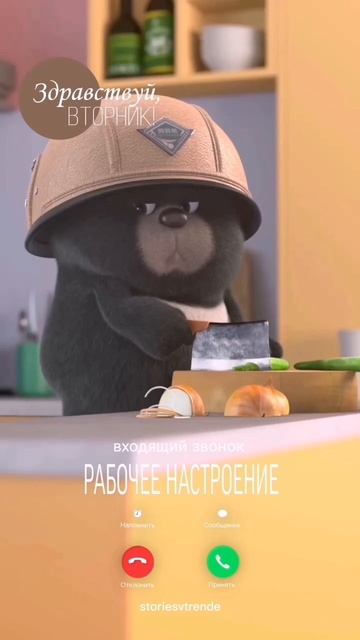 Доброе утро!