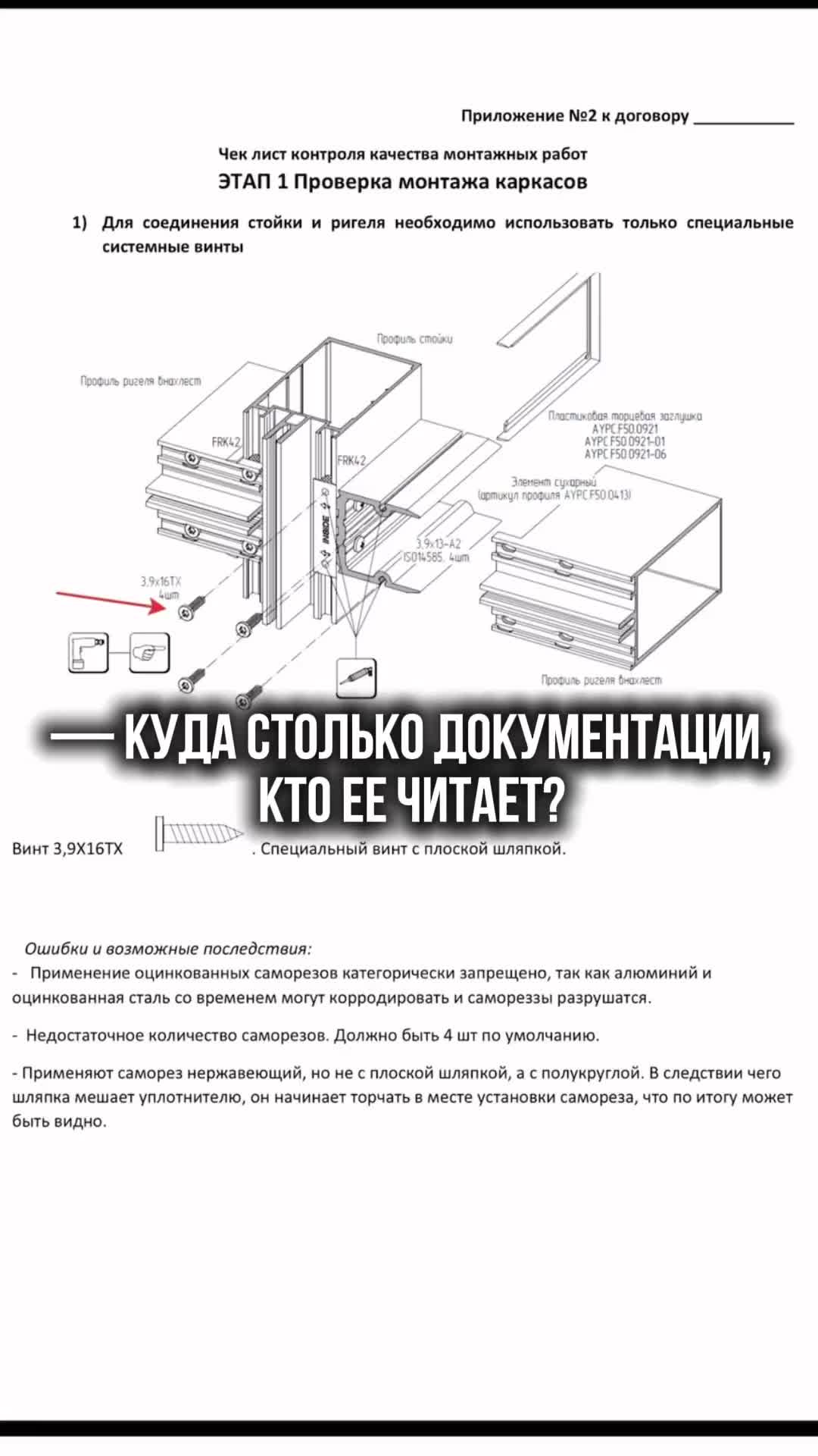 Привет! Я, Артем Волков, эксперт №1 в мире по алюминиевым конструкциям!  Руководитель международн...