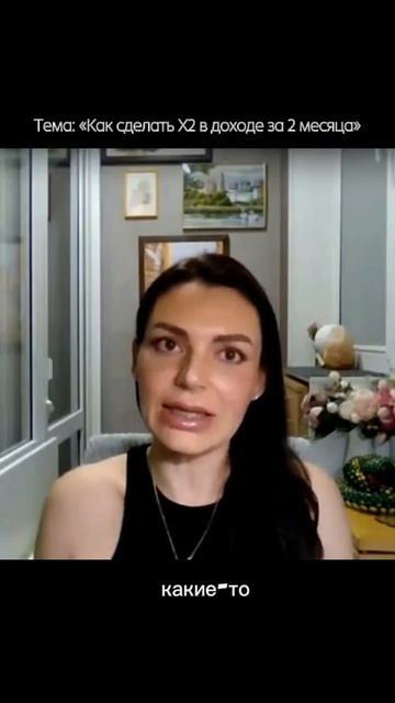 Как целеполагание связано с ростом в деньгах