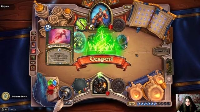 Hearthstone. Книга героев. История Рексара. Испытания 5-8