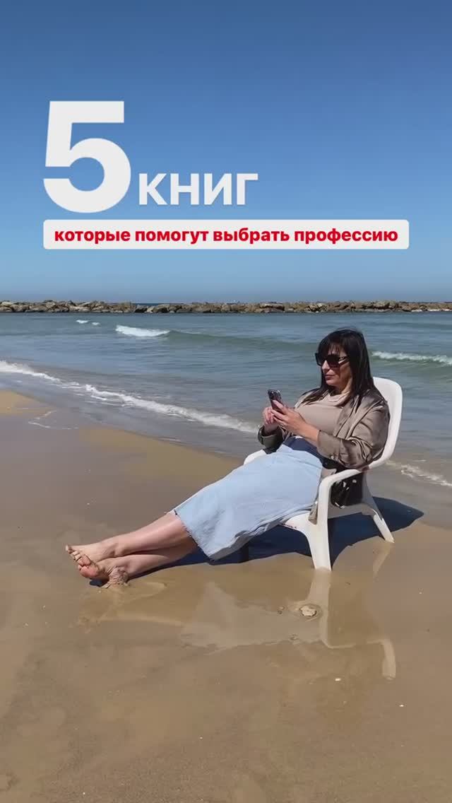 5 книг, которые помогут выбрать профессию!