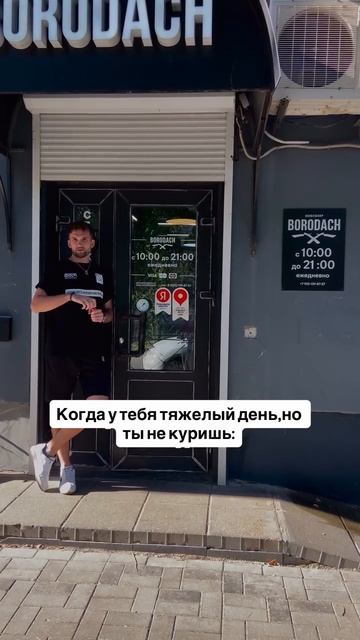 Когда у тебя тяжелый день,но ты не куришь 😅