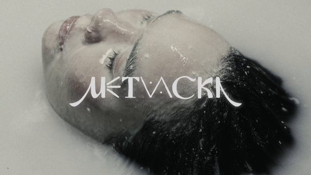 ЮДОНМА.  Клип "Метиска"