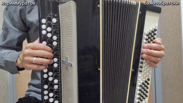 ЯНДАРЫҢА НИСЕК БАРАЙЫМ - баянда ВИДЕОДӘРЕС Салауат Фатхетдинов репертуарынан
яннарына ничек барыйм с