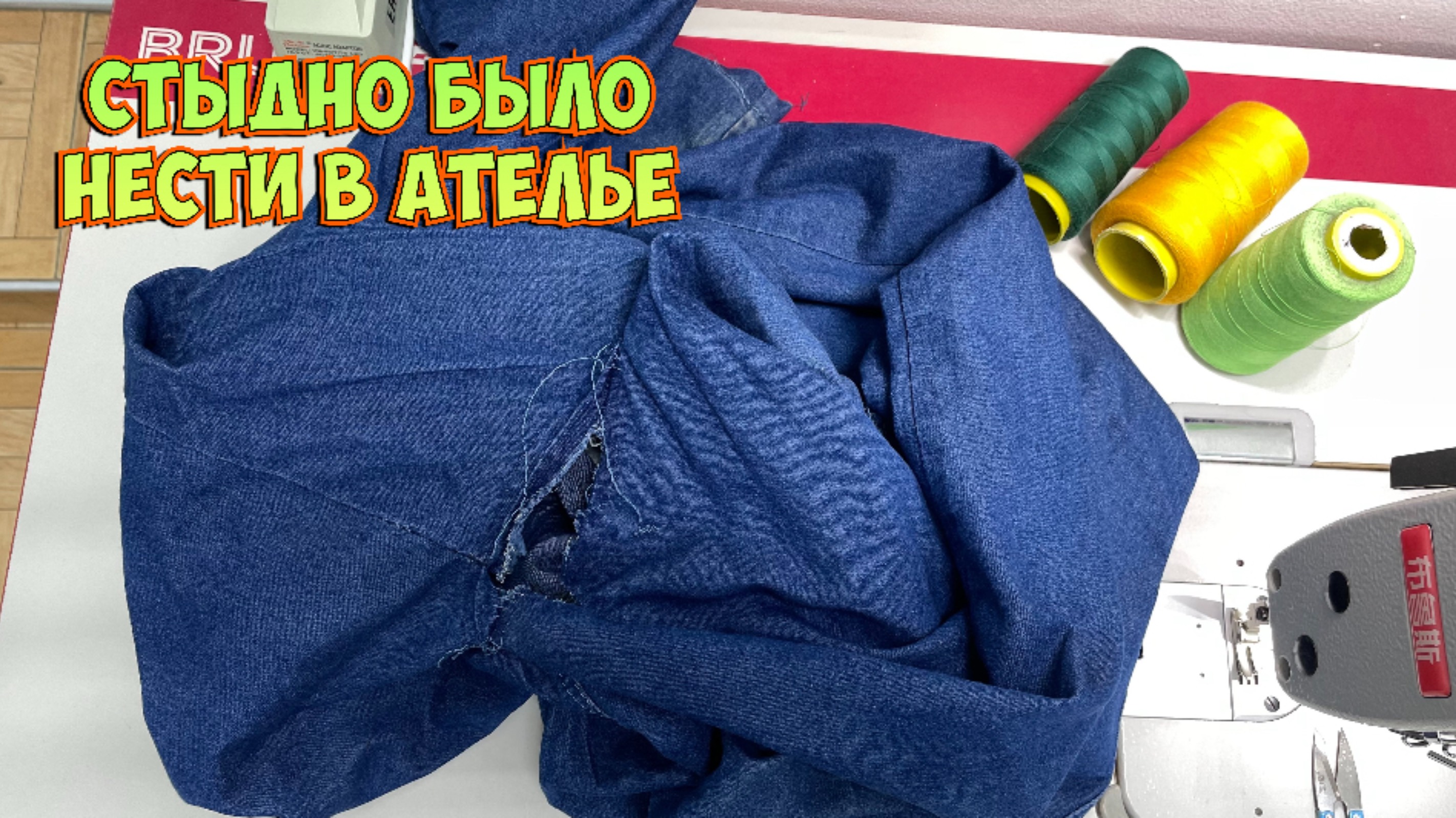 ✂️Что несут в Ателье _ремонт одежды